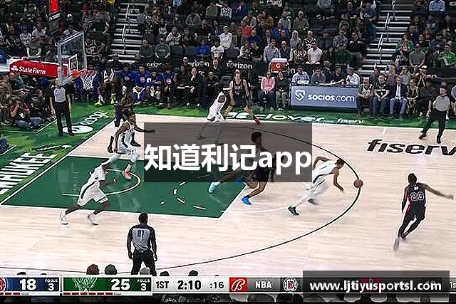 知道利记app